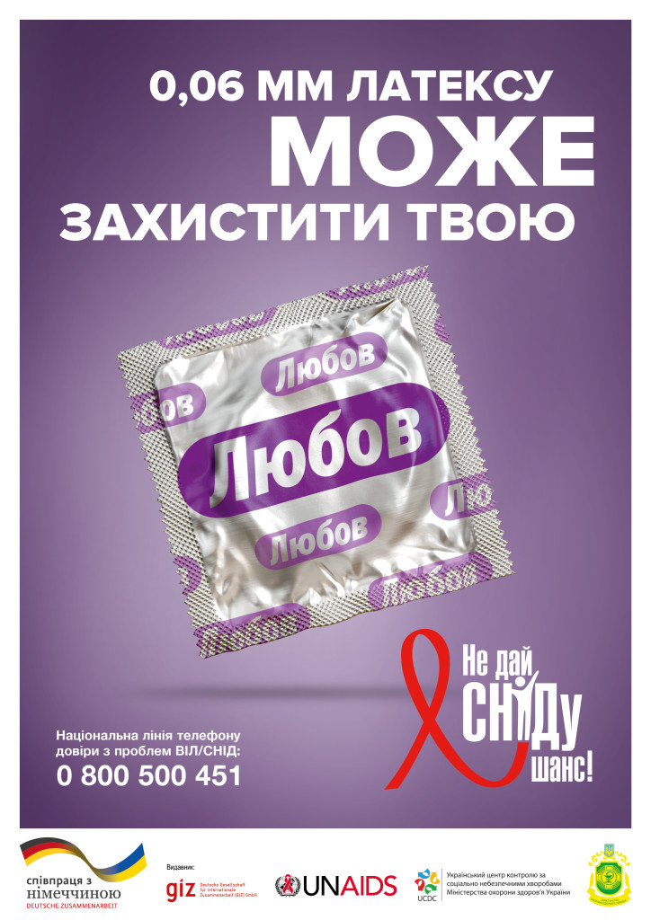 UKRAIDS_Promo_A2_3_1