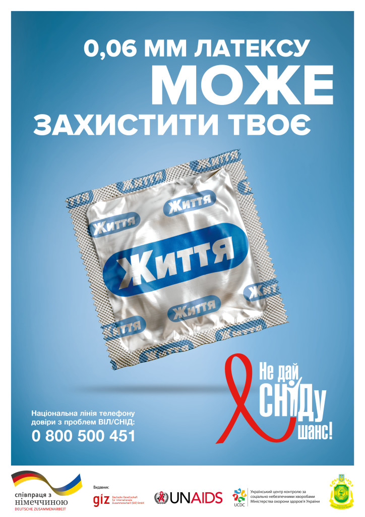 UKRAIDS_Promo_A2_3_2