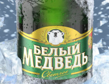 3D: Пиво «Білий Ведмідь»
